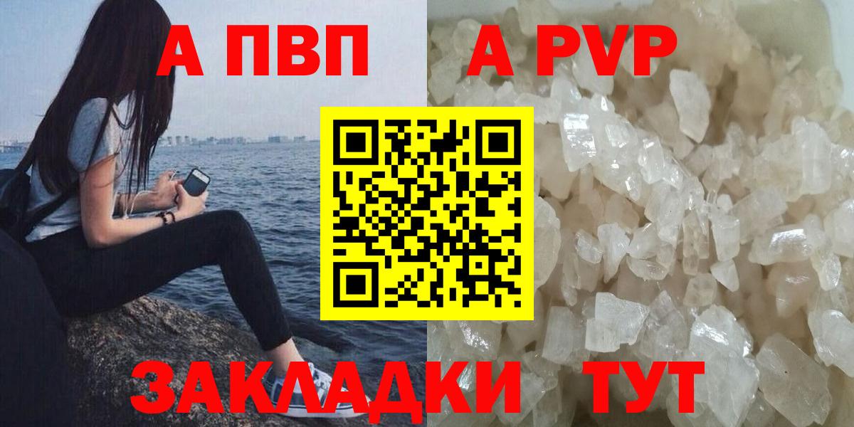 A PVP СК  A-PVP Соль  Alfa_PVP  Бийск 