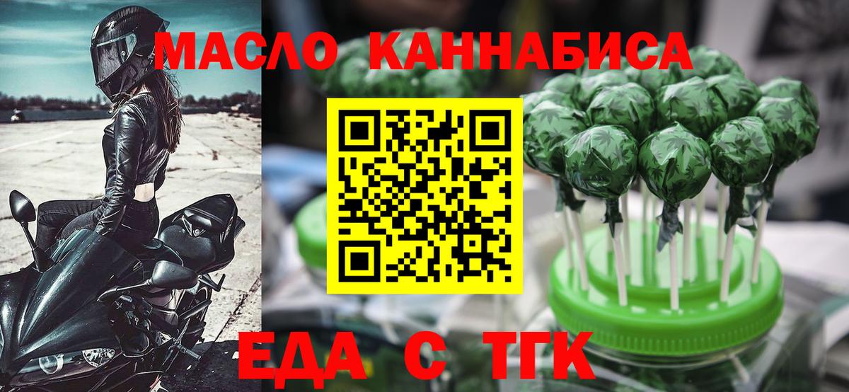 Печенье с ТГК конопля  Бийск 