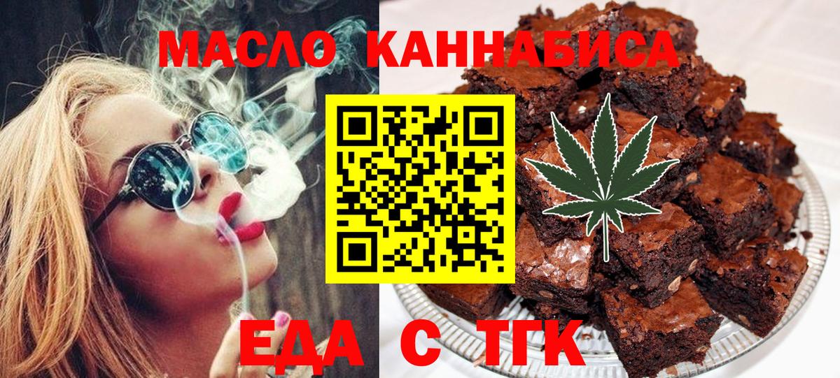 Canna-Cookies конопля  Вход с VPN  Бийск 