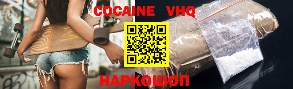 Cocaine 99%  Бийск  Cocaine  COCAIN 99% 