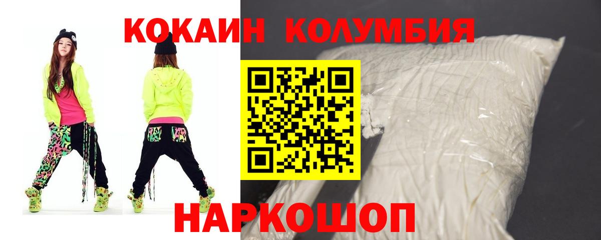Cocaine FishScale Бийск