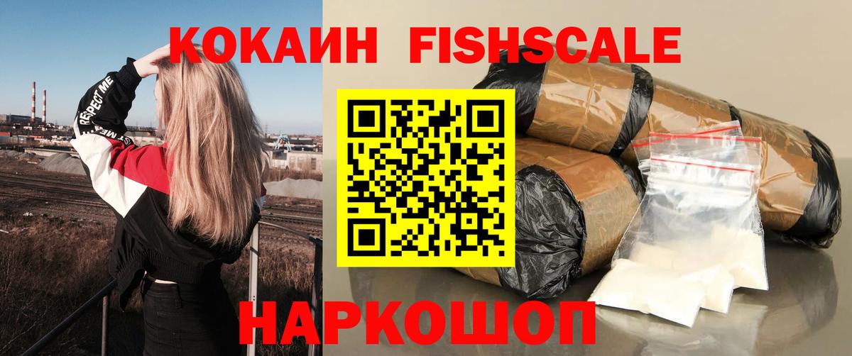 Кокаин Columbia  Вход с VPN  КОКАИН 99%  КОКАИН  Бийск 