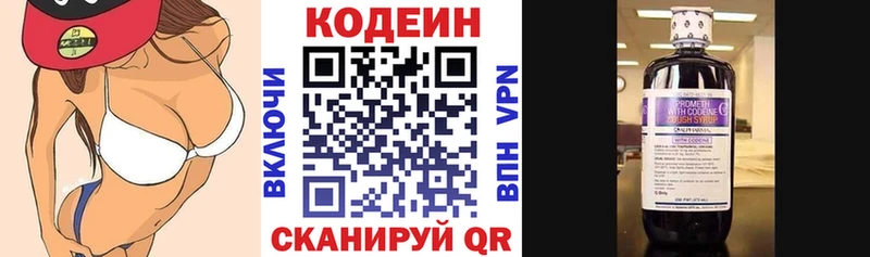 площадка клад  где купить   Бийск  Кодеиновый сироп Lean напиток Lean (лин) 