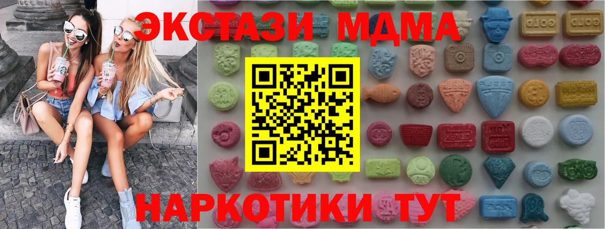 Экстази VHQ  Ecstasy DUBAI  Бийск  Экстази  Вход с VPN 
