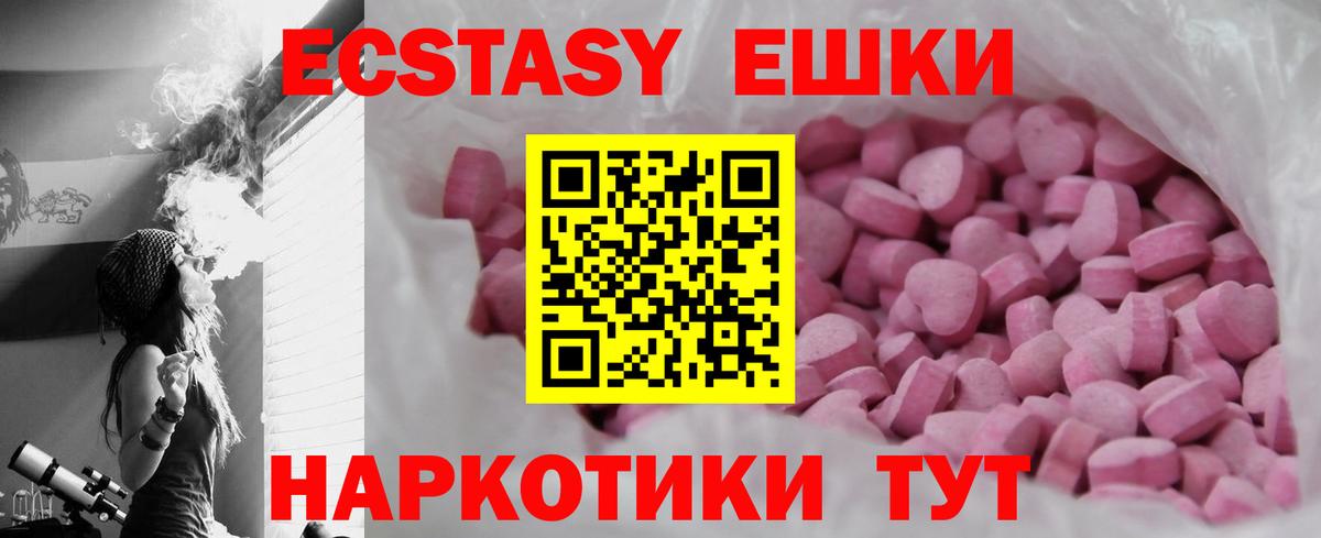 Ecstasy круглые  кракен сайт  ЭКСТАЗИ XTC  Бийск 