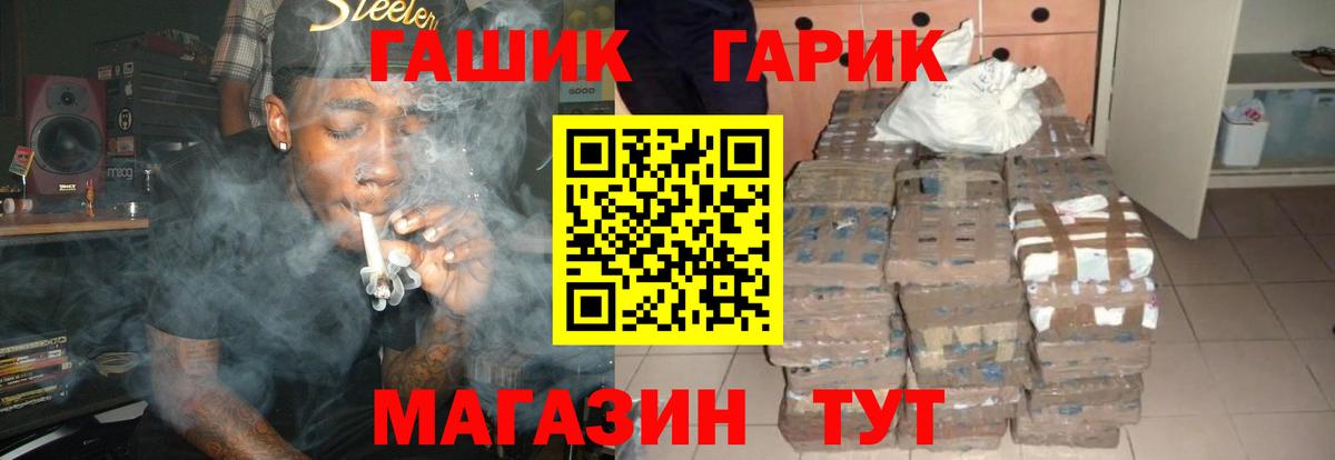 ГАШ  Бийск  Гашиш убойный 