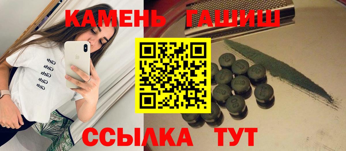 ГАШИШ Premium  Гашиш гарик  ГАШ  Бийск  Вход с VPN 