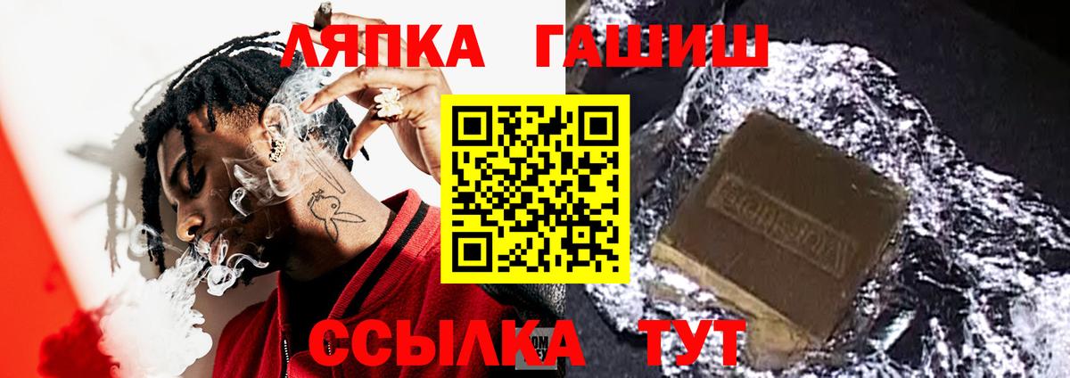 ГАШ хэш Бийск