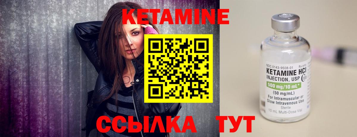 Бийск  Кетамин VHQ  Вход с VPN 
