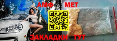 мет Апшеронск