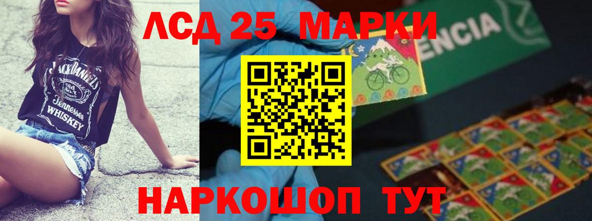 ЛСД экстази  Бийск  Лсд 25 экстази кислота  LSD-25 экстази ecstasy 