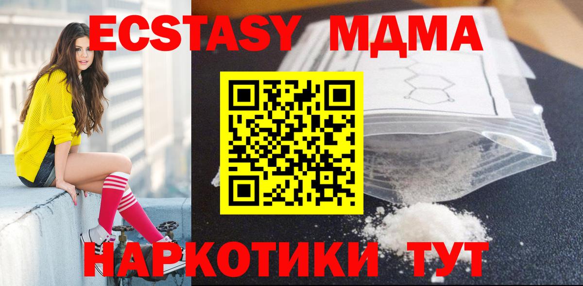 MDMA  МДМА молли  Бийск  MDMA молли 