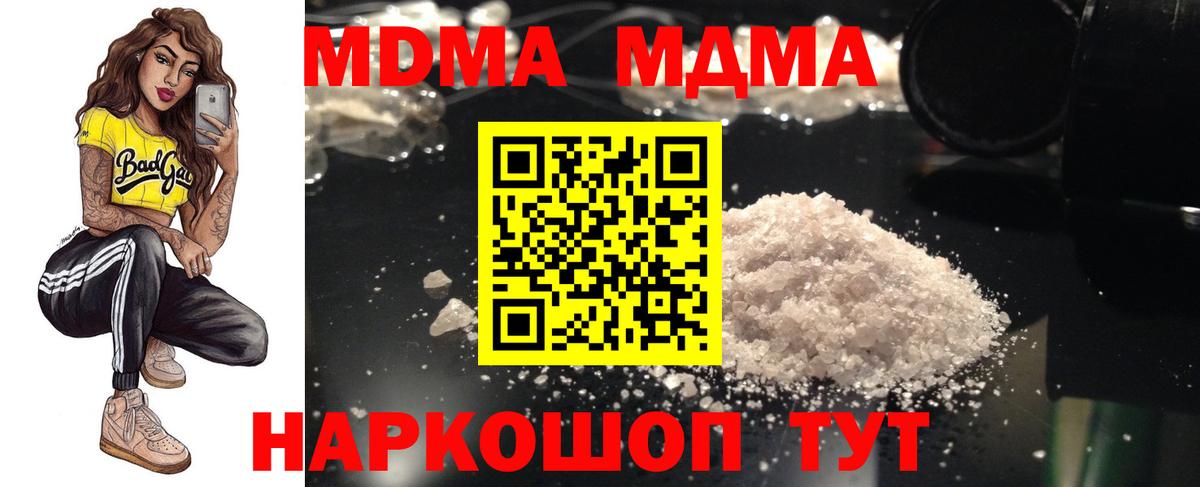 MDMA  МДМА VHQ  MDMA VHQ  Вход с VPN  Бийск 