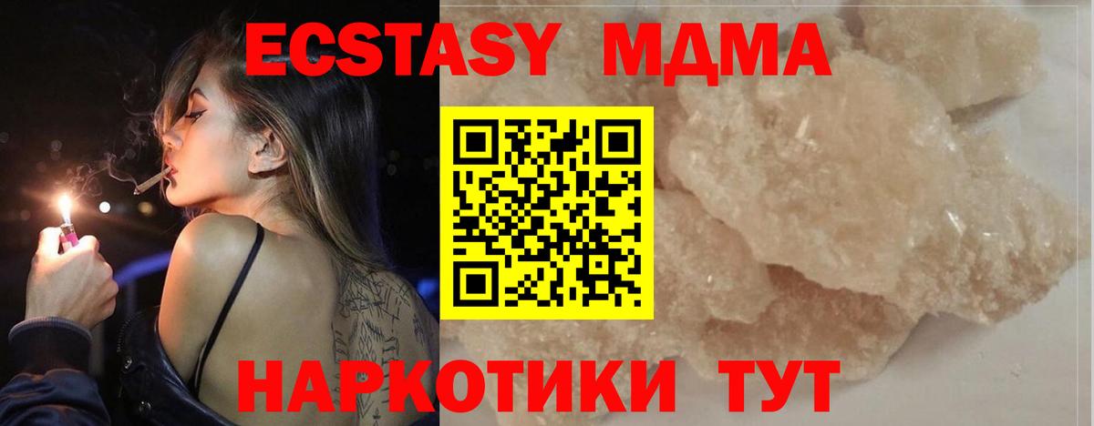 МДМА VHQ Бийск