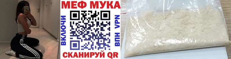 купить наркоту Бийск МЯУ-МЯУ 4 MMC