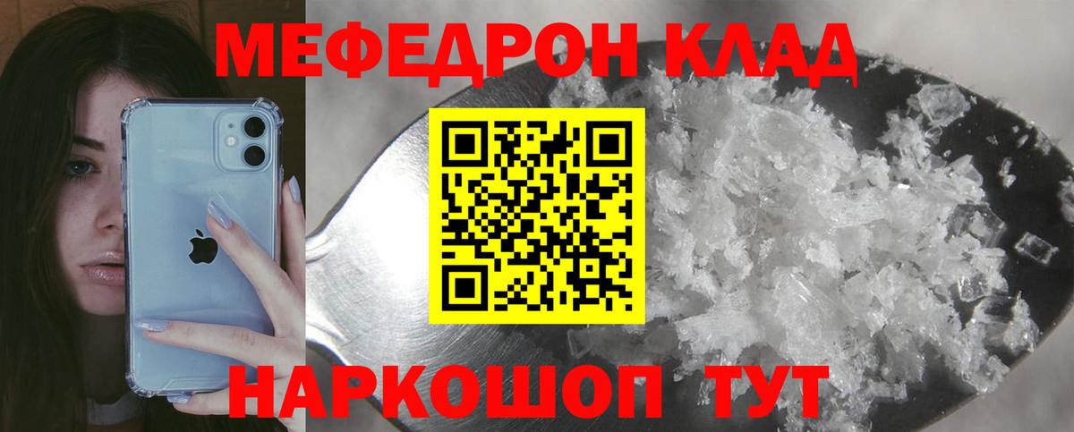 МЕФ мука  Вход с VPN  МЯУ-МЯУ  Бийск  Мефедрон mephedrone 