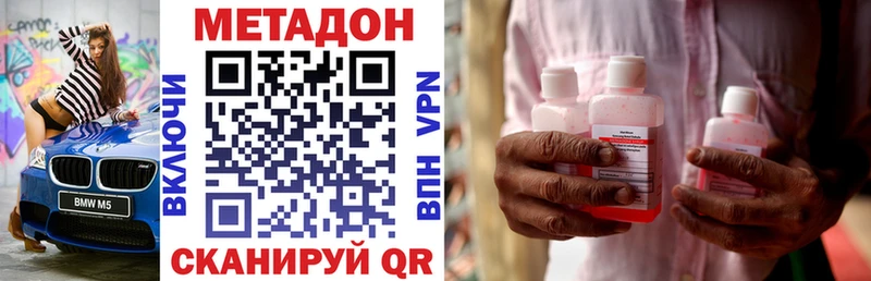 что такое   Бийск  Метадон methadone 