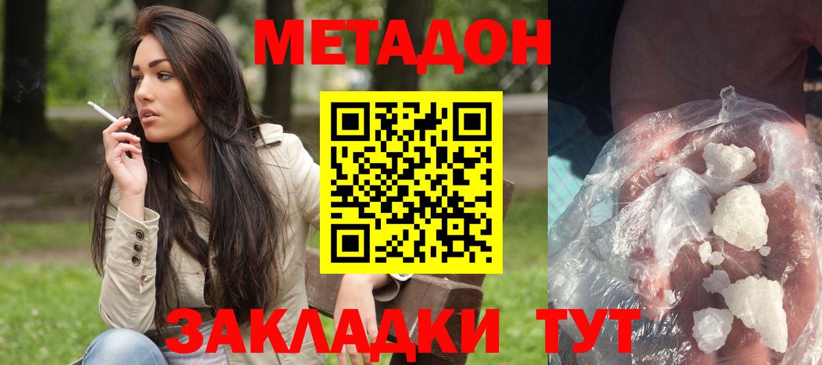 Метадон мёд  Бийск  Метадон белоснежный 