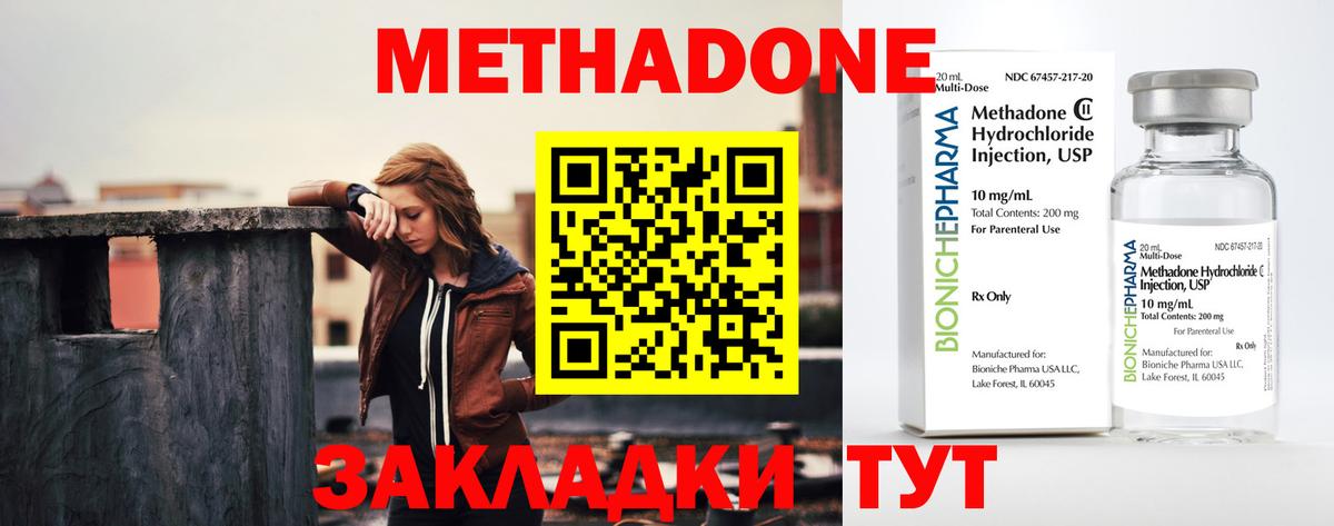 МЕГА зеркало  Вход с VPN  Метадон белоснежный  Бийск  Метадон methadone 
