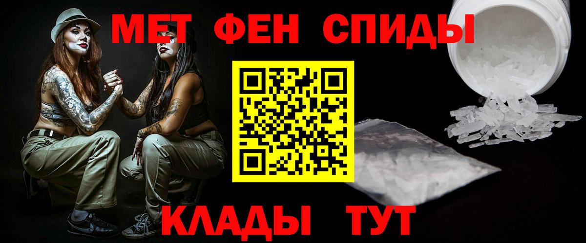 Первитин Methamphetamine  Бийск  Первитин Methamphetamine 