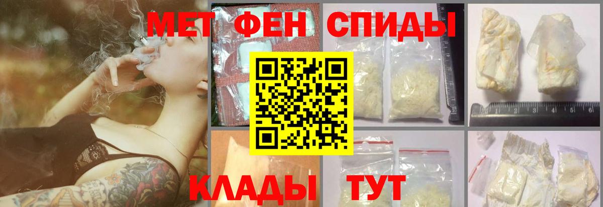 МЕТАМФЕТАМИН винт Бийск