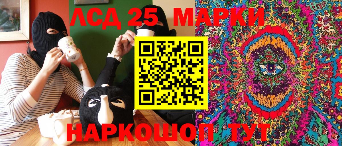 Наркотические марки 1500мкг Бийск