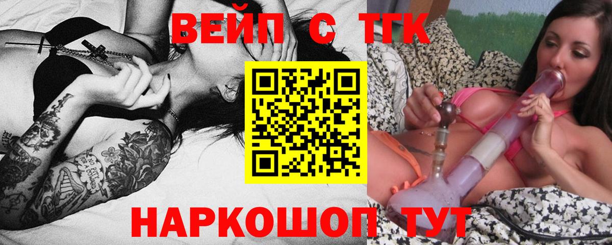 ТГК концентрат  Вход с VPN  Бийск 