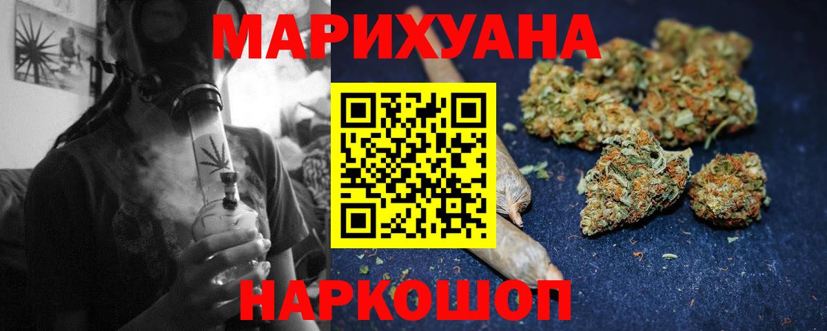Марихуана сатива Бийск
