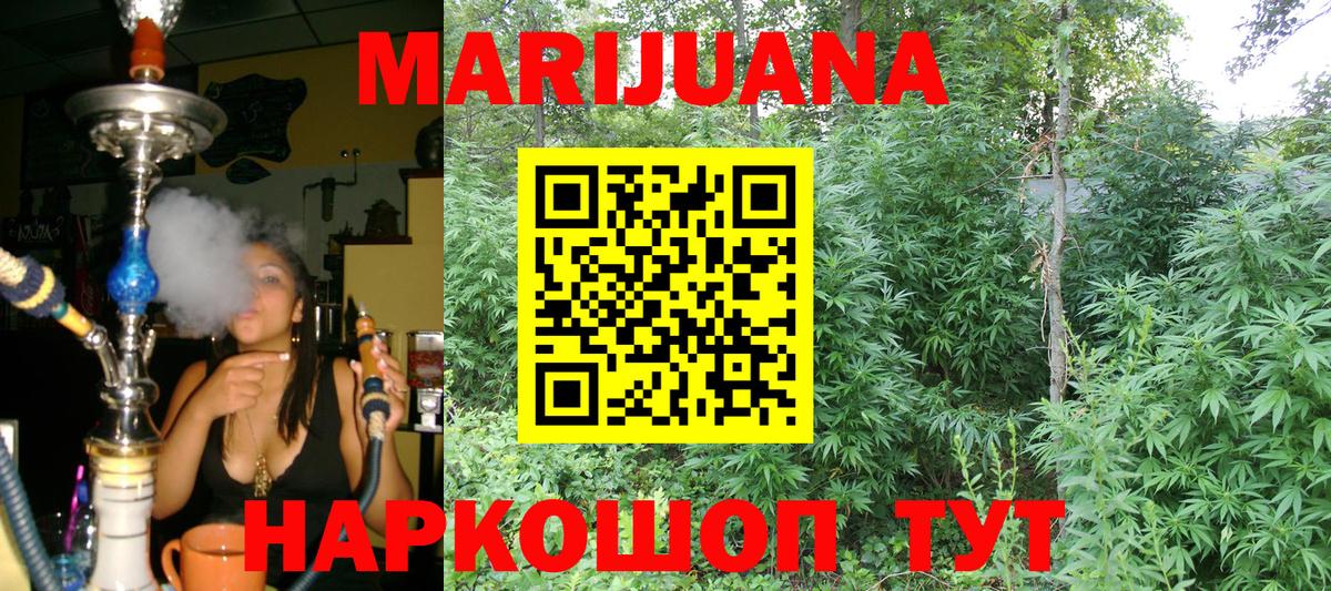 Шишки марихуана White Widow  Вход с VPN  Канабис Bruce Banner  Бийск  Канабис марихуана  Марихуана план 